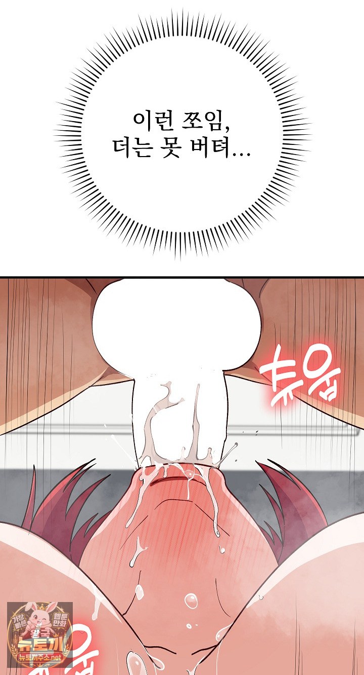 saving-my-magical-girl-raw-chap-34-38