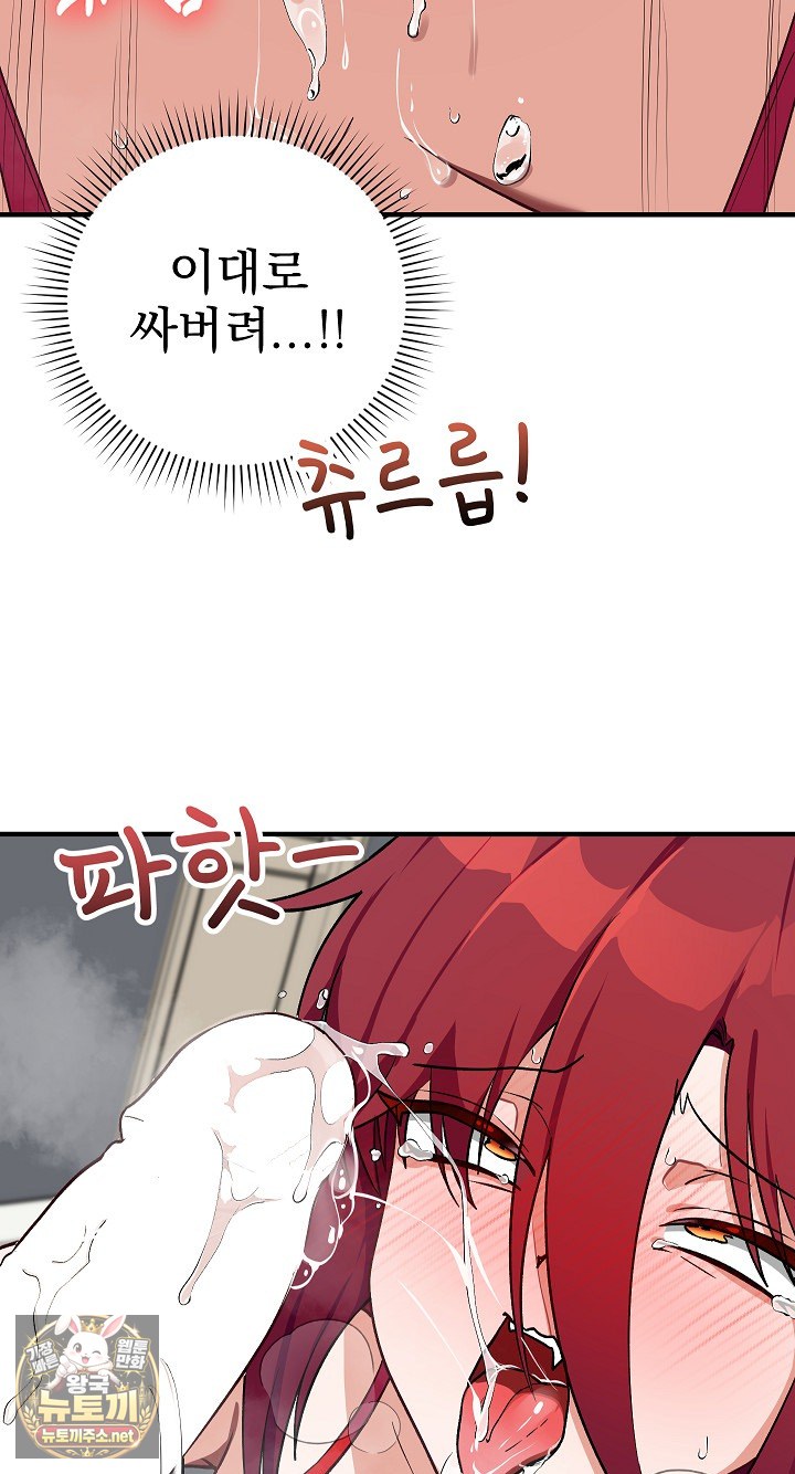 saving-my-magical-girl-raw-chap-34-39