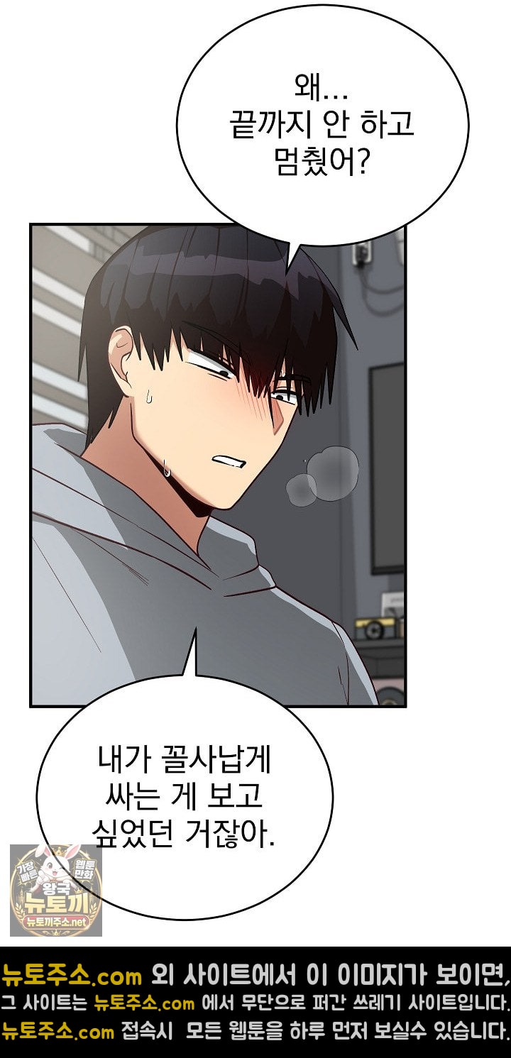 saving-my-magical-girl-raw-chap-34-43