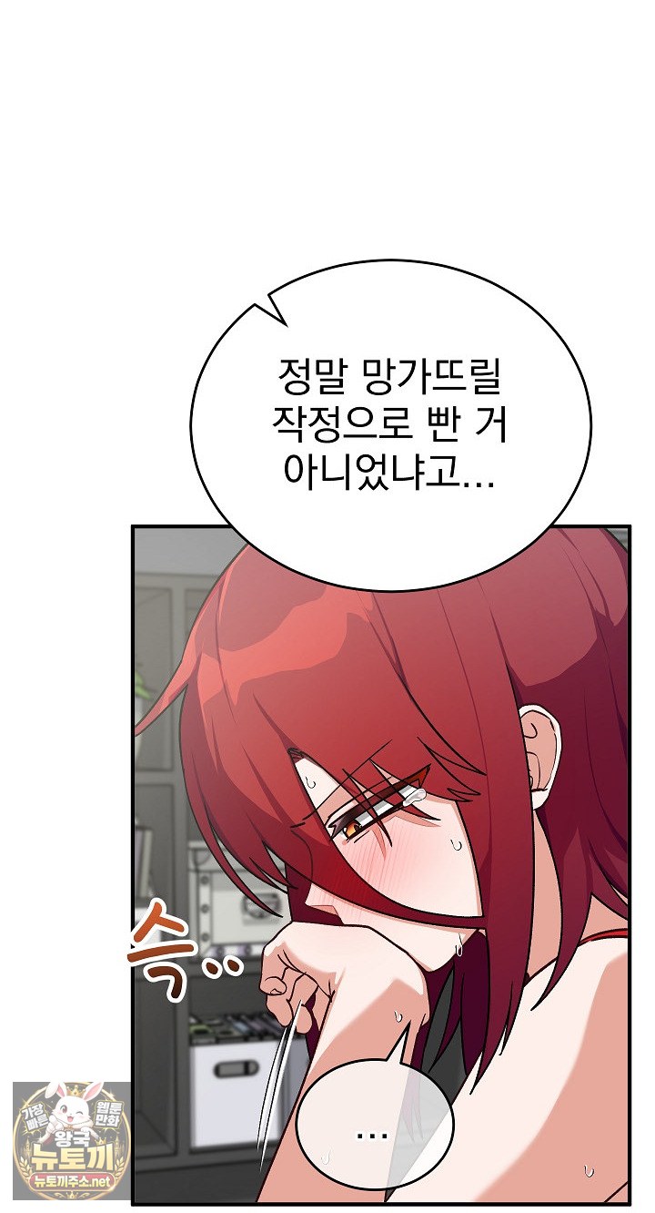 saving-my-magical-girl-raw-chap-34-44