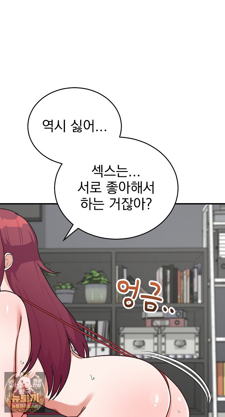 saving-my-magical-girl-raw-chap-34-45