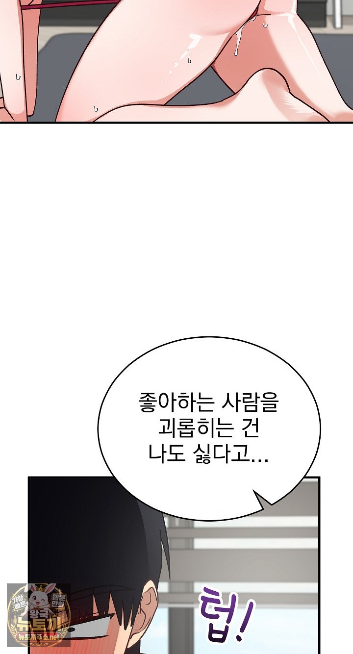 saving-my-magical-girl-raw-chap-34-46