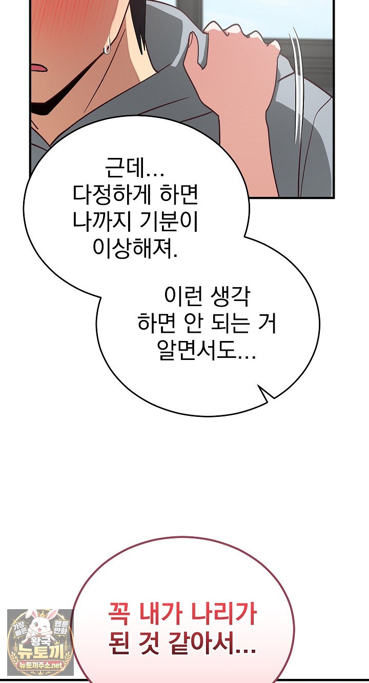 saving-my-magical-girl-raw-chap-34-47
