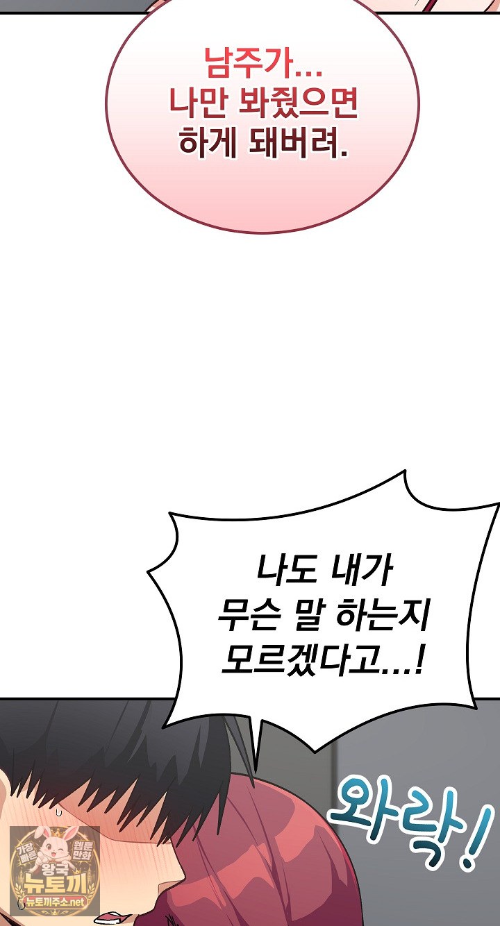saving-my-magical-girl-raw-chap-34-49