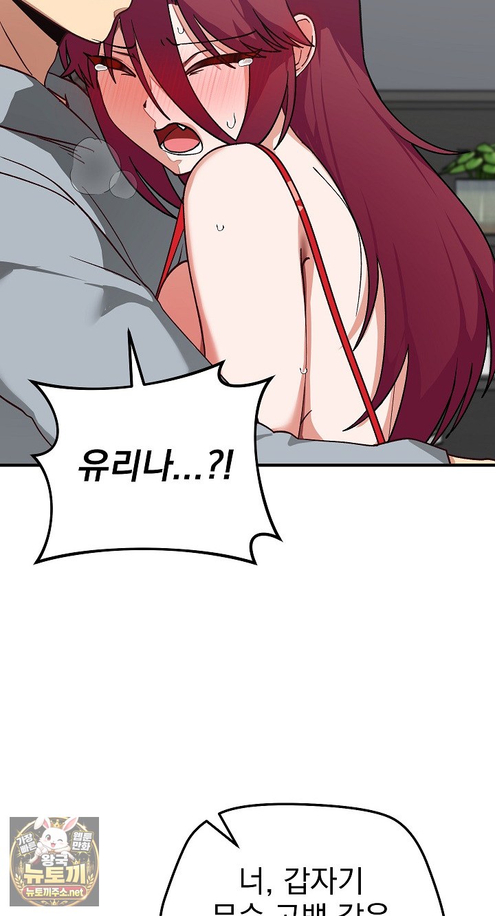 saving-my-magical-girl-raw-chap-34-50