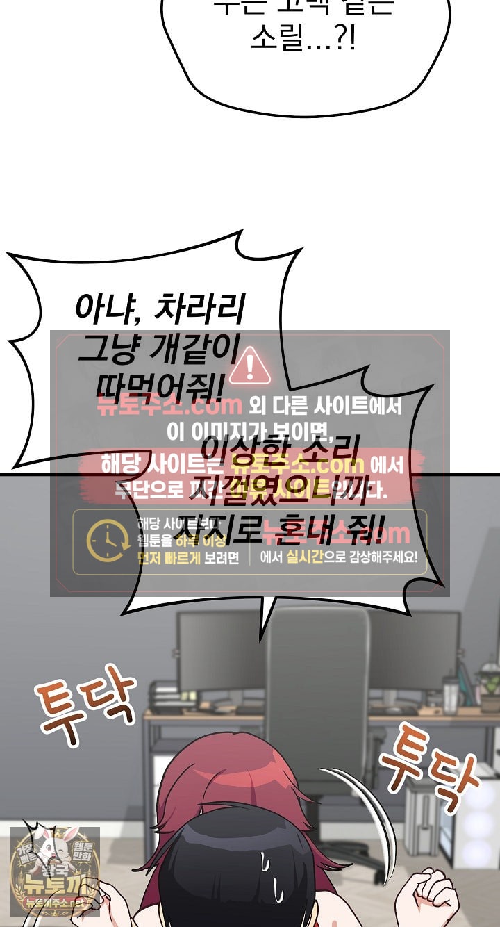 saving-my-magical-girl-raw-chap-34-51