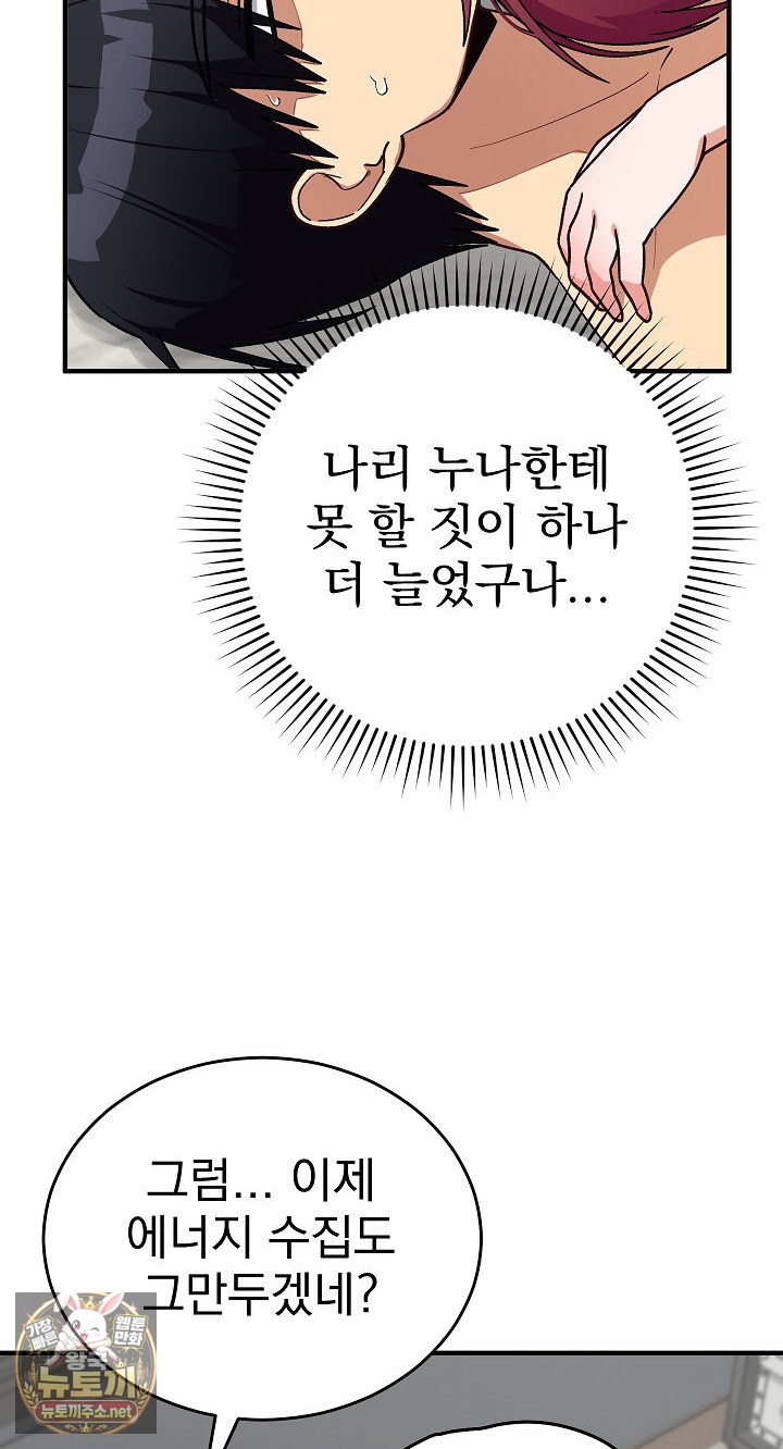 saving-my-magical-girl-raw-chap-34-59