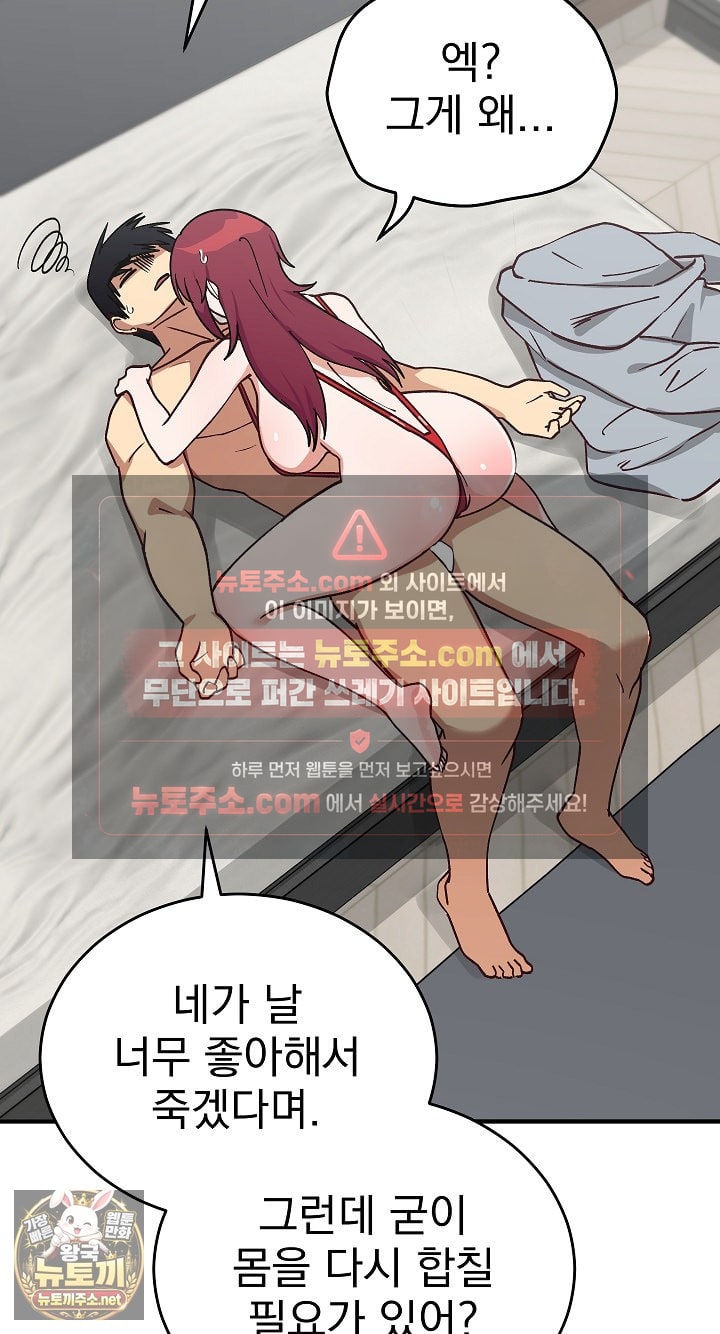 saving-my-magical-girl-raw-chap-34-60