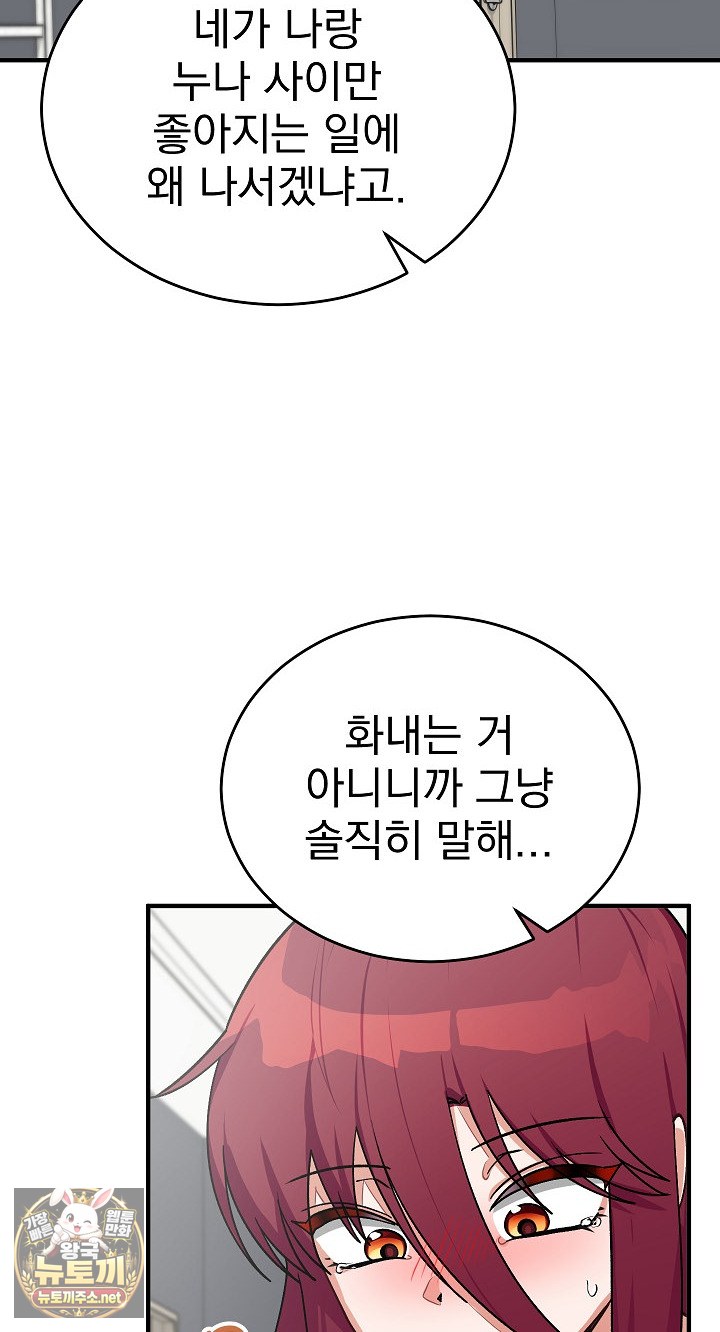 saving-my-magical-girl-raw-chap-34-62