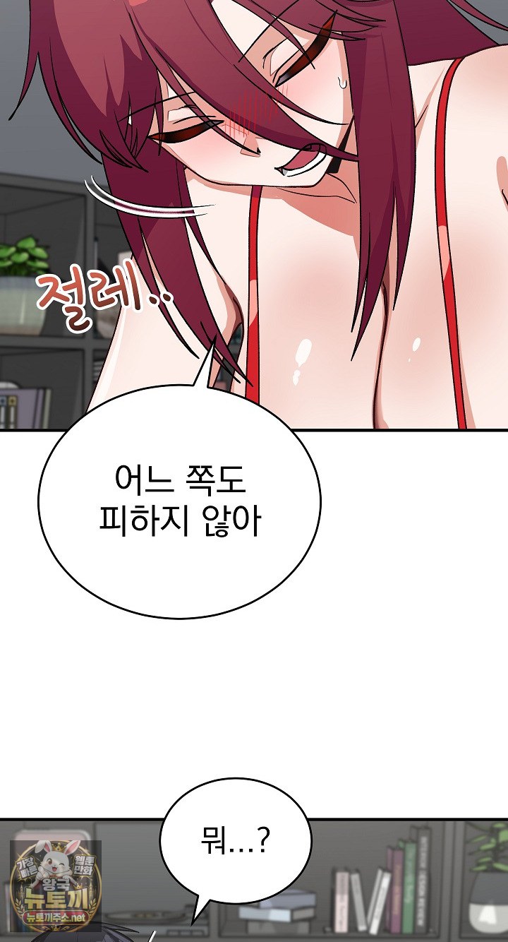 saving-my-magical-girl-raw-chap-34-64