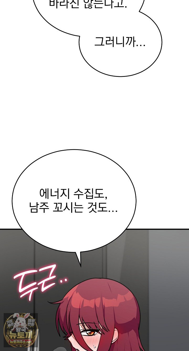 saving-my-magical-girl-raw-chap-34-67