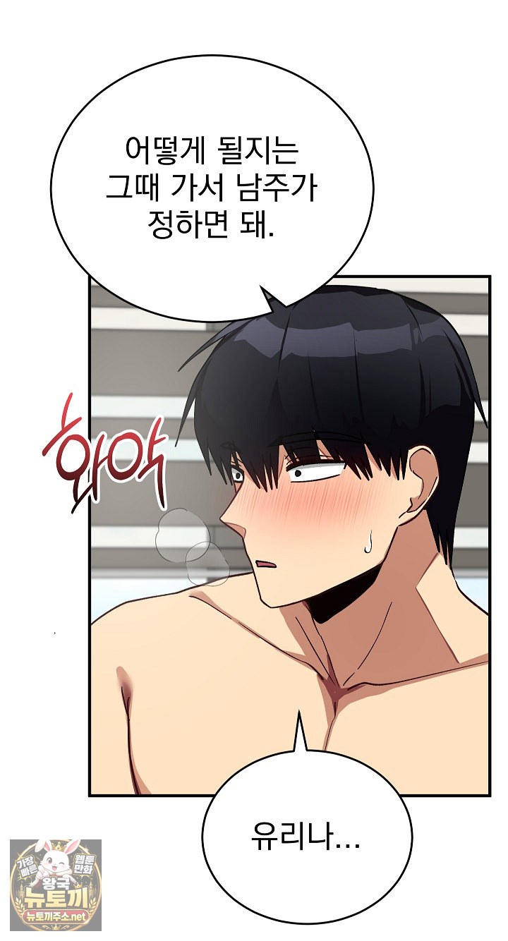 saving-my-magical-girl-raw-chap-34-69