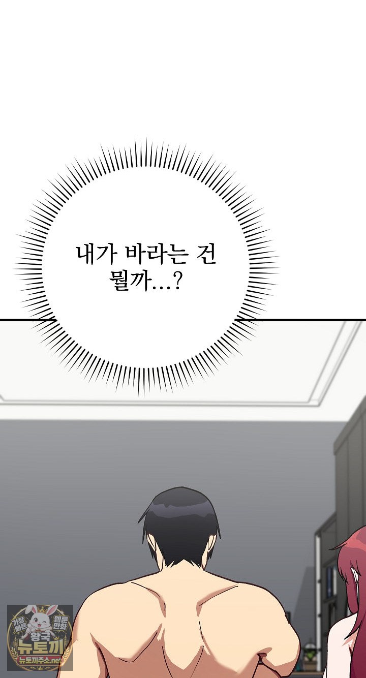 saving-my-magical-girl-raw-chap-34-70