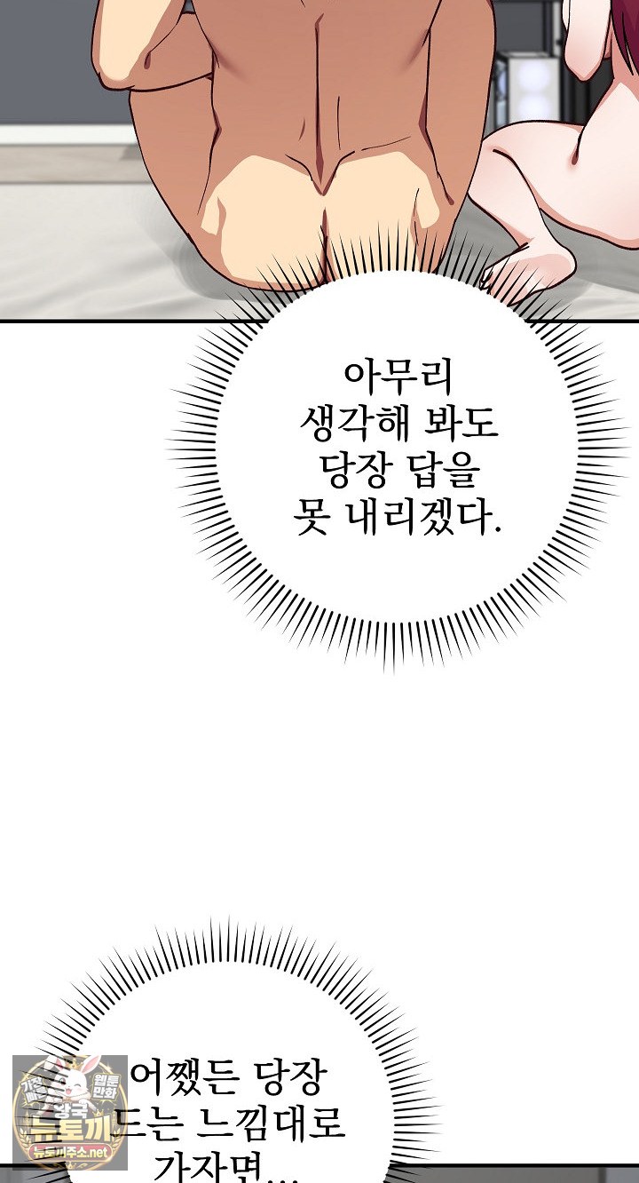 saving-my-magical-girl-raw-chap-34-71