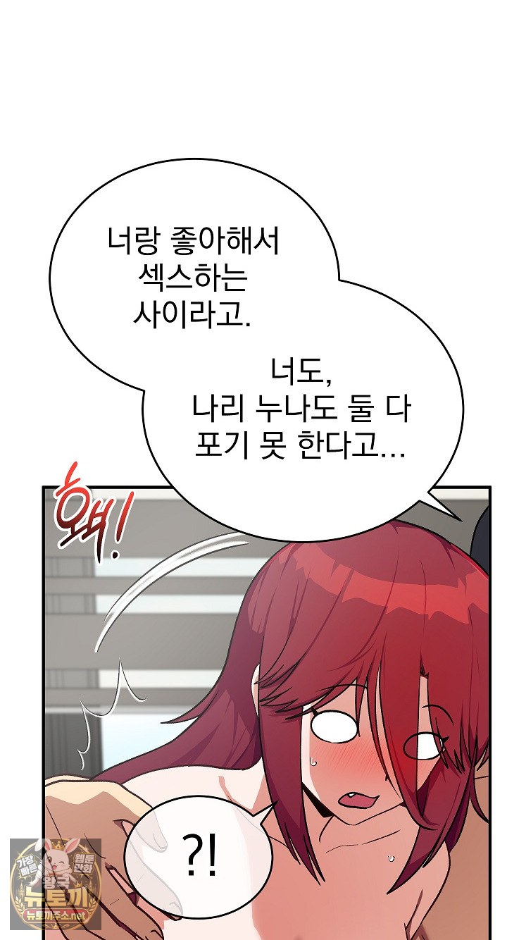 saving-my-magical-girl-raw-chap-34-73