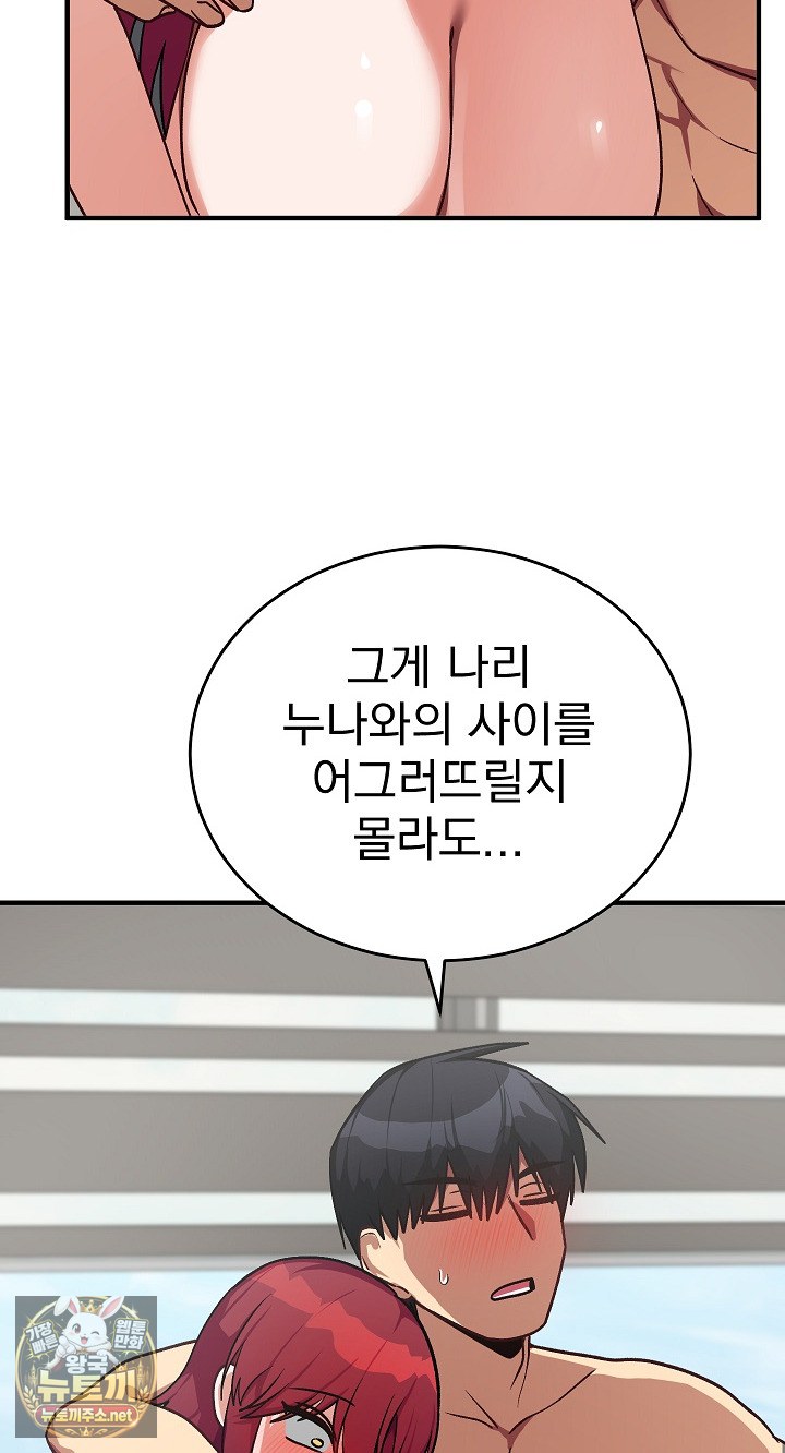 saving-my-magical-girl-raw-chap-34-74