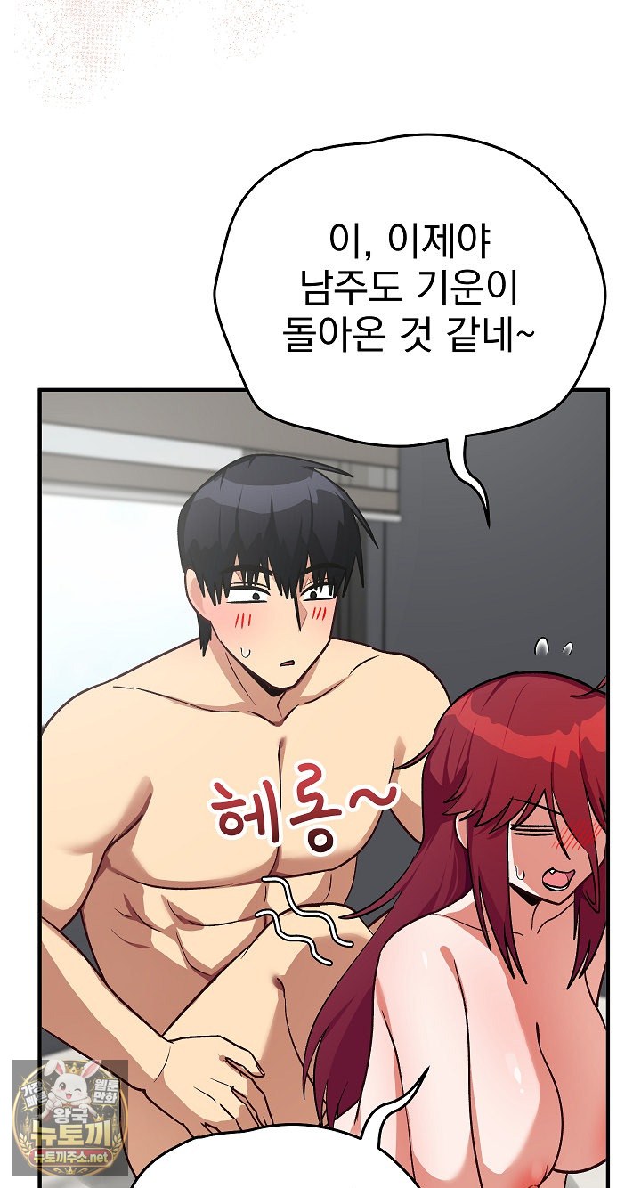 saving-my-magical-girl-raw-chap-34-78