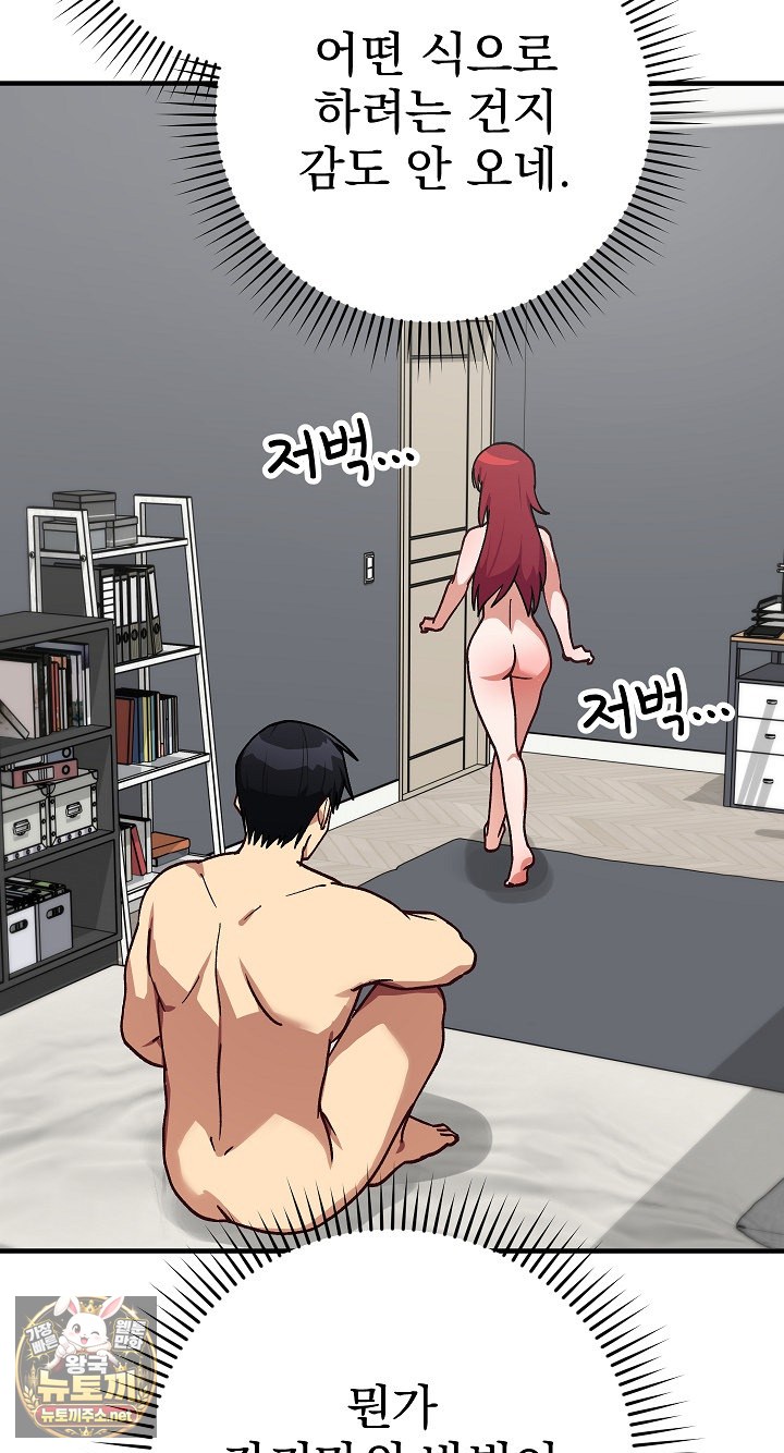 saving-my-magical-girl-raw-chap-34-81