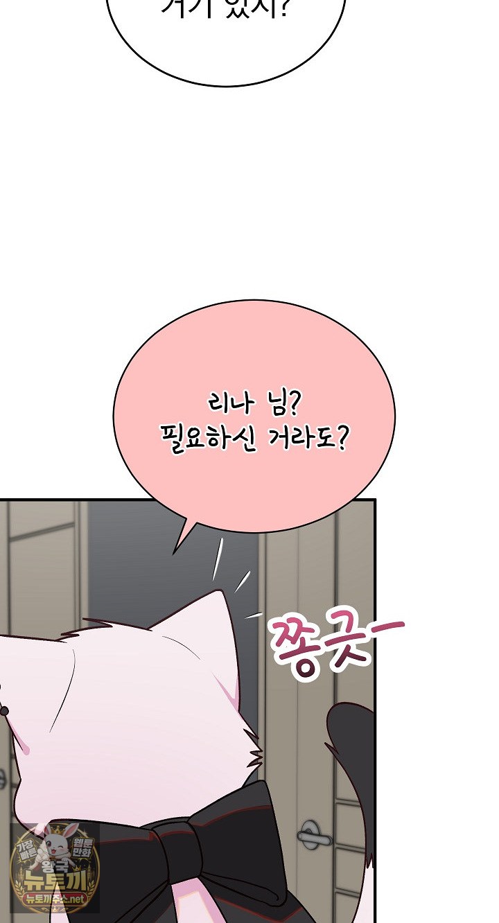 saving-my-magical-girl-raw-chap-34-83
