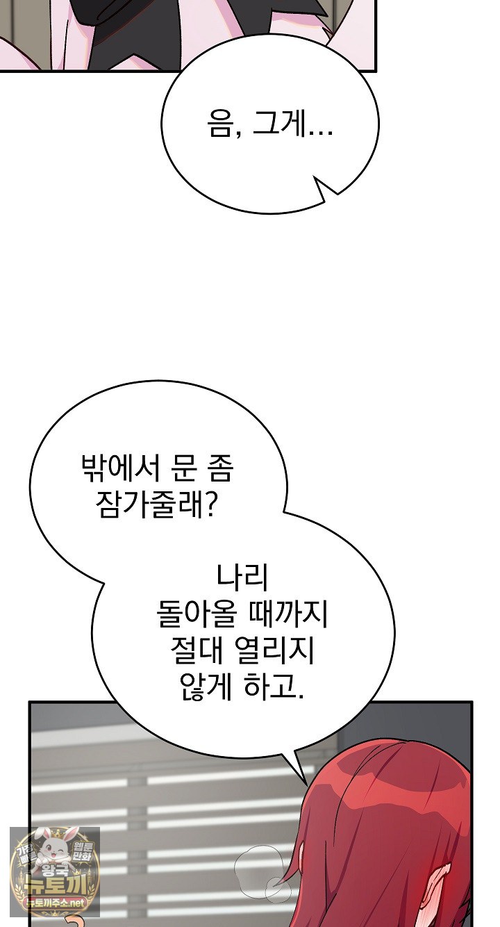 saving-my-magical-girl-raw-chap-34-84