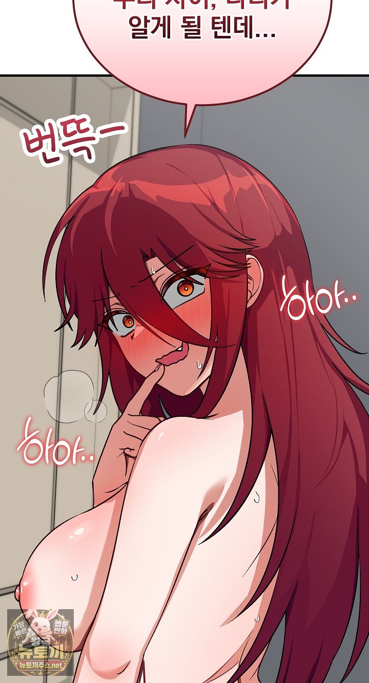saving-my-magical-girl-raw-chap-34-86