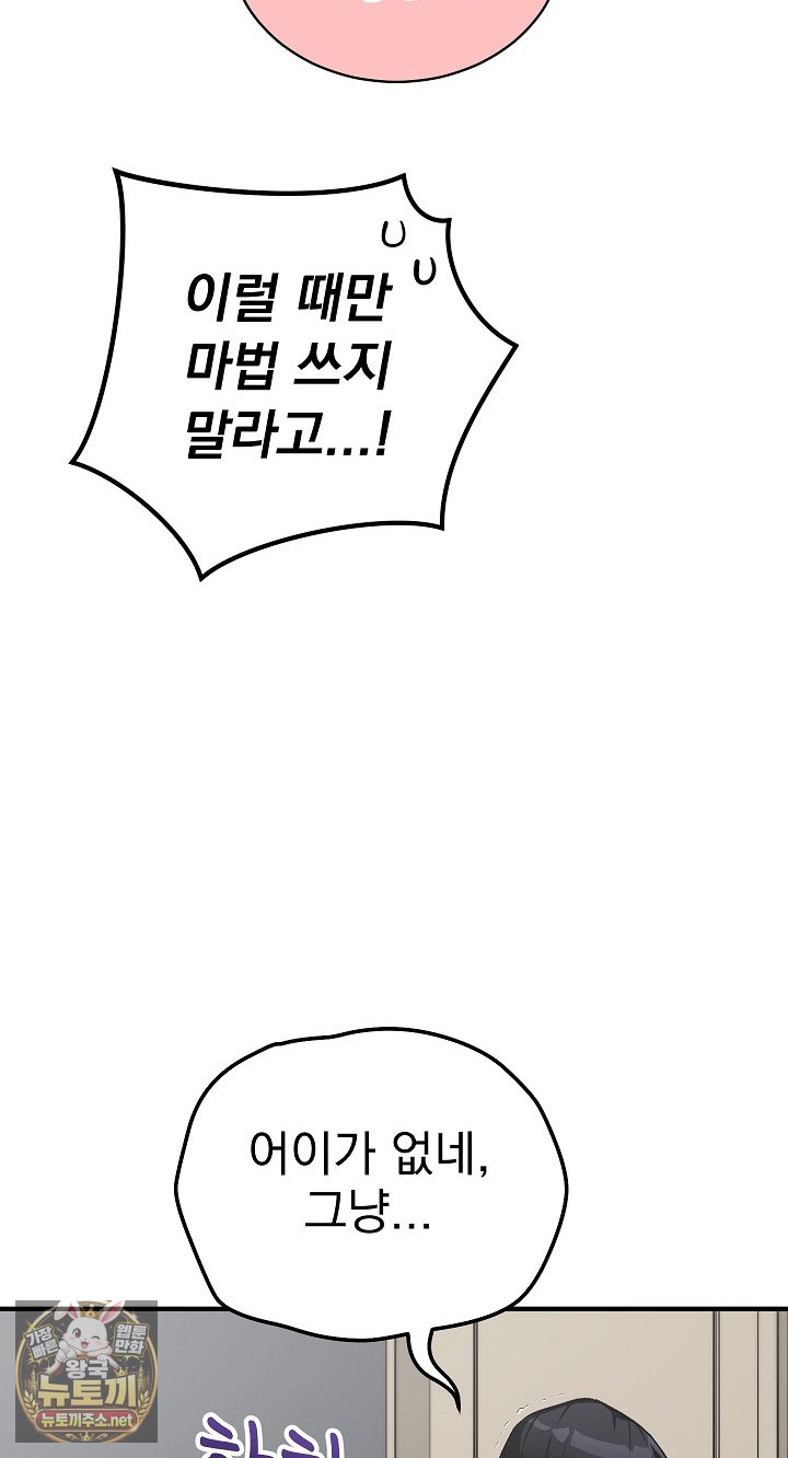 saving-my-magical-girl-raw-chap-34-89