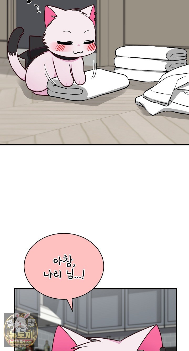 saving-my-magical-girl-raw-chap-34-93