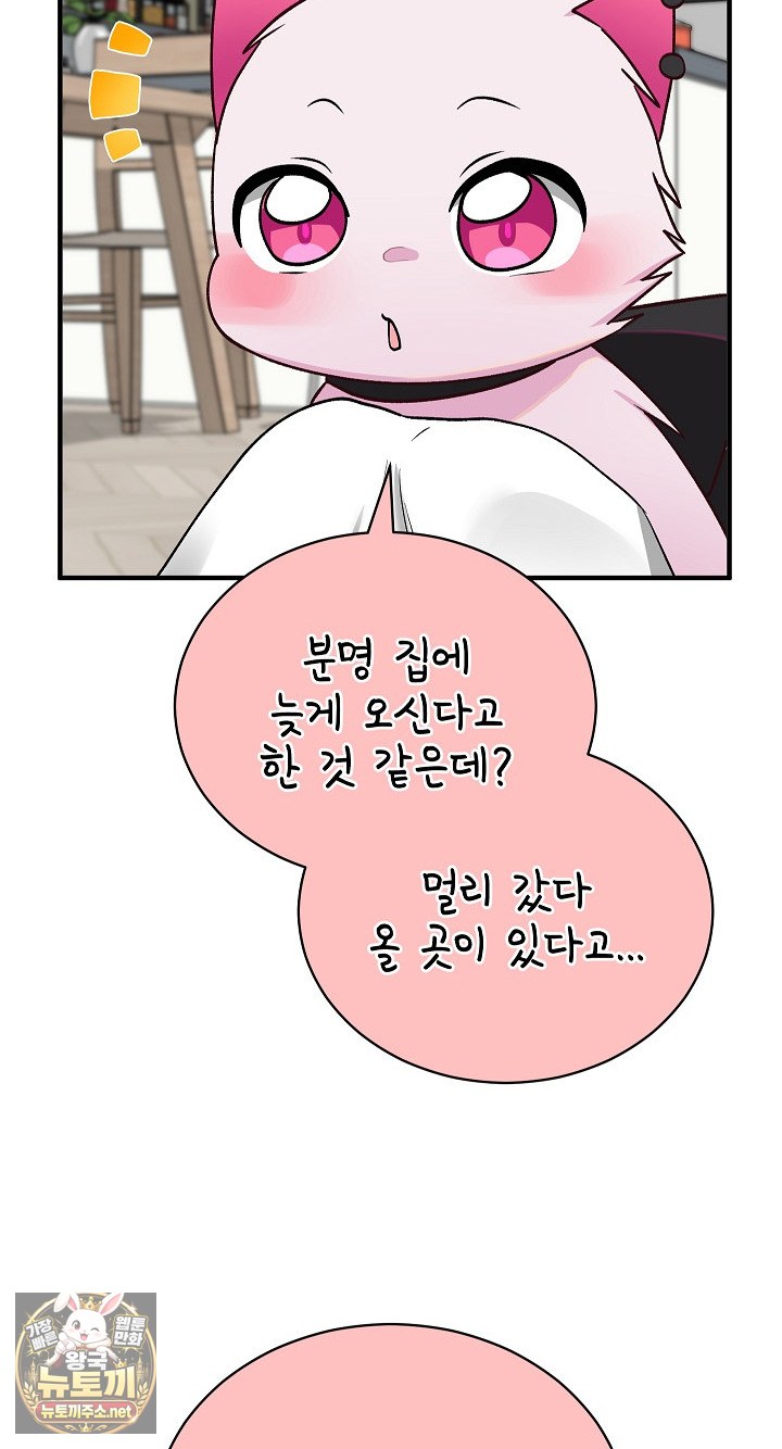 saving-my-magical-girl-raw-chap-34-94