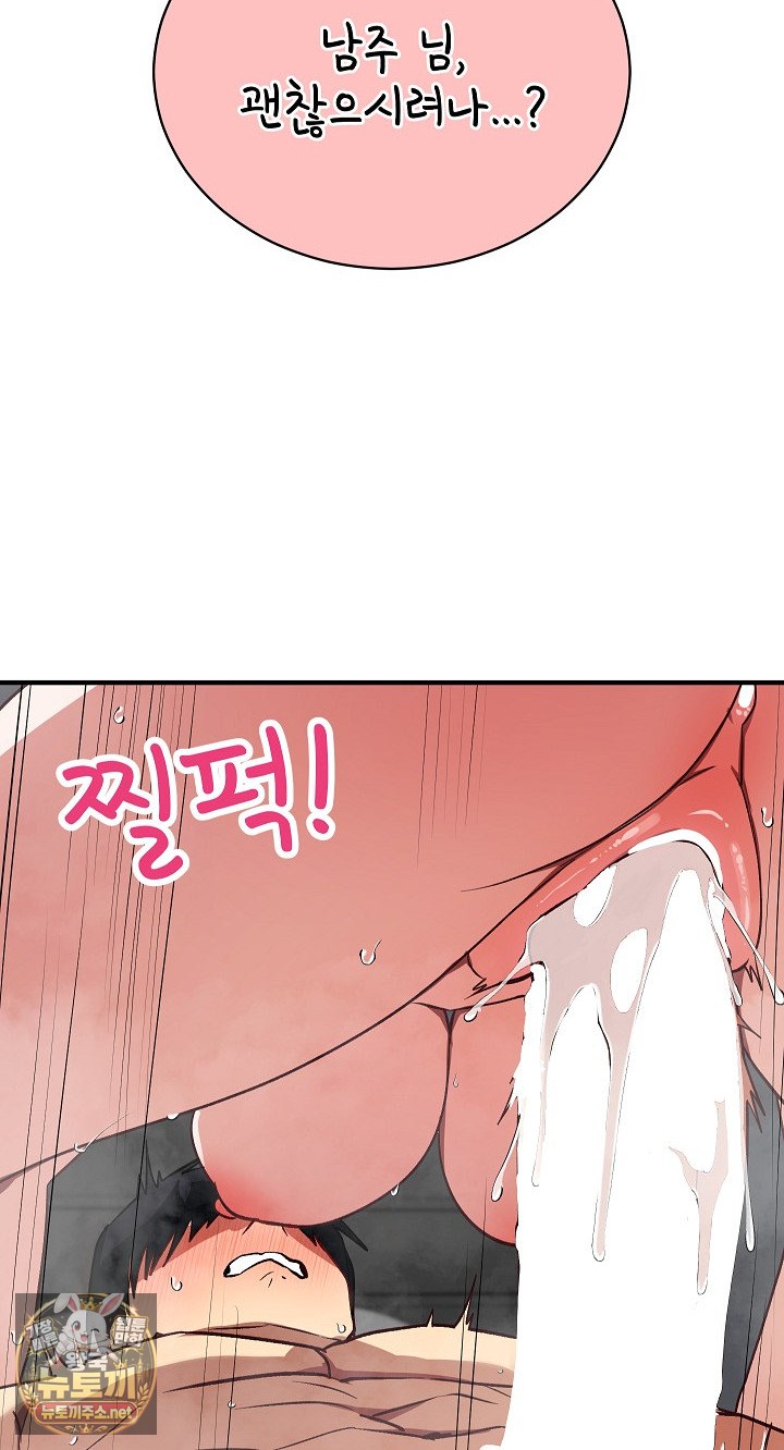 saving-my-magical-girl-raw-chap-34-95