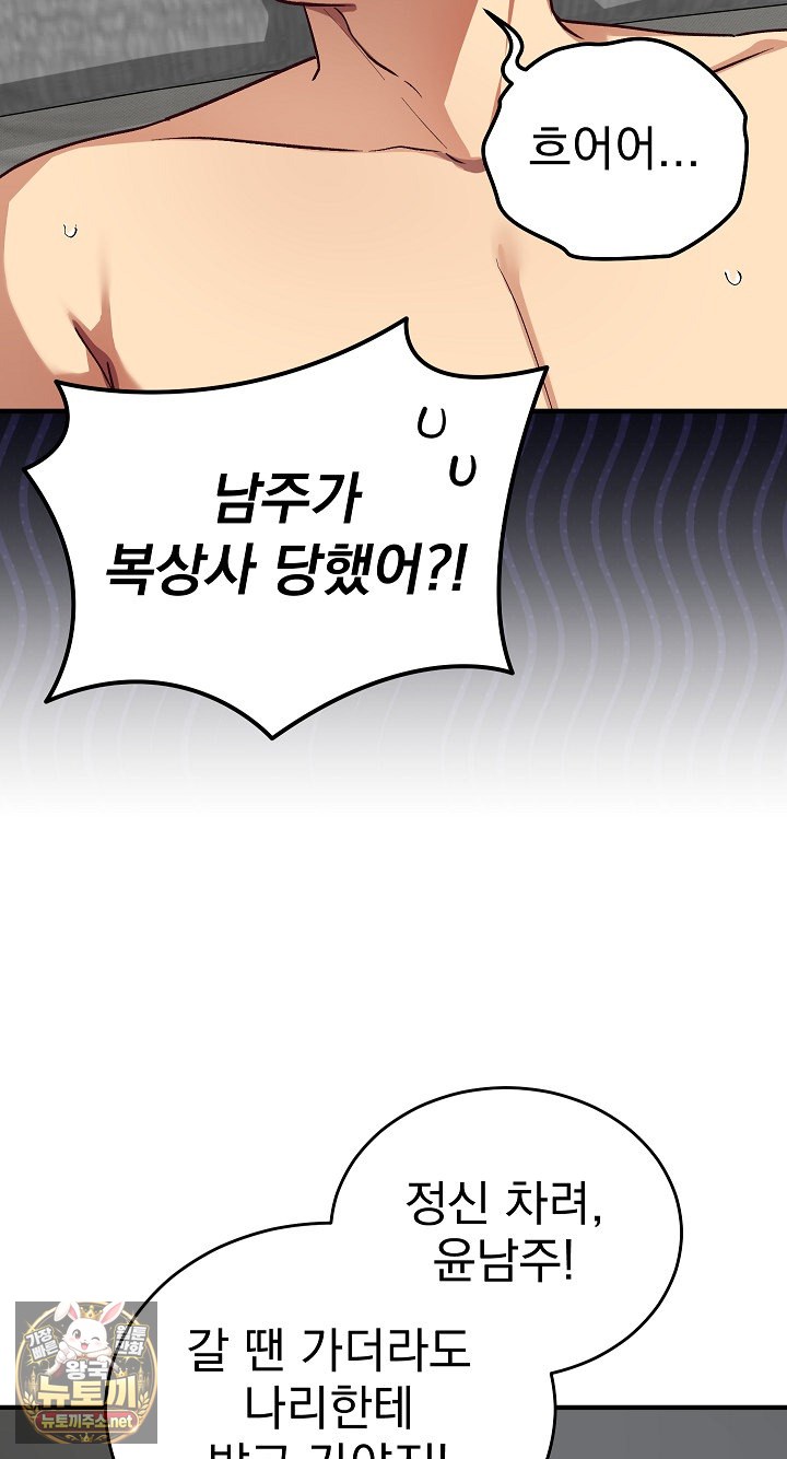 saving-my-magical-girl-raw-chap-35-10