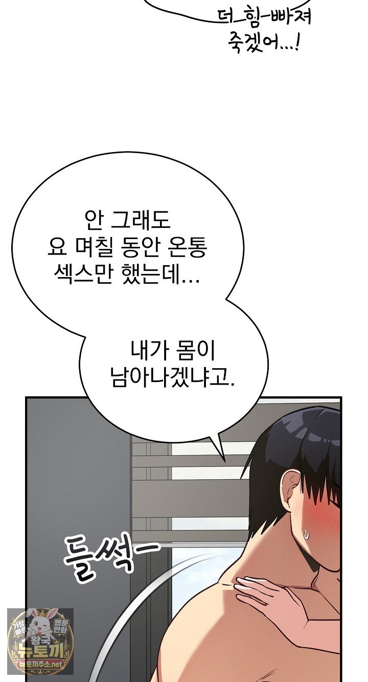 saving-my-magical-girl-raw-chap-35-12