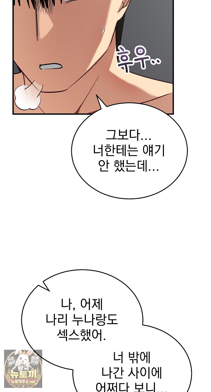 saving-my-magical-girl-raw-chap-35-16