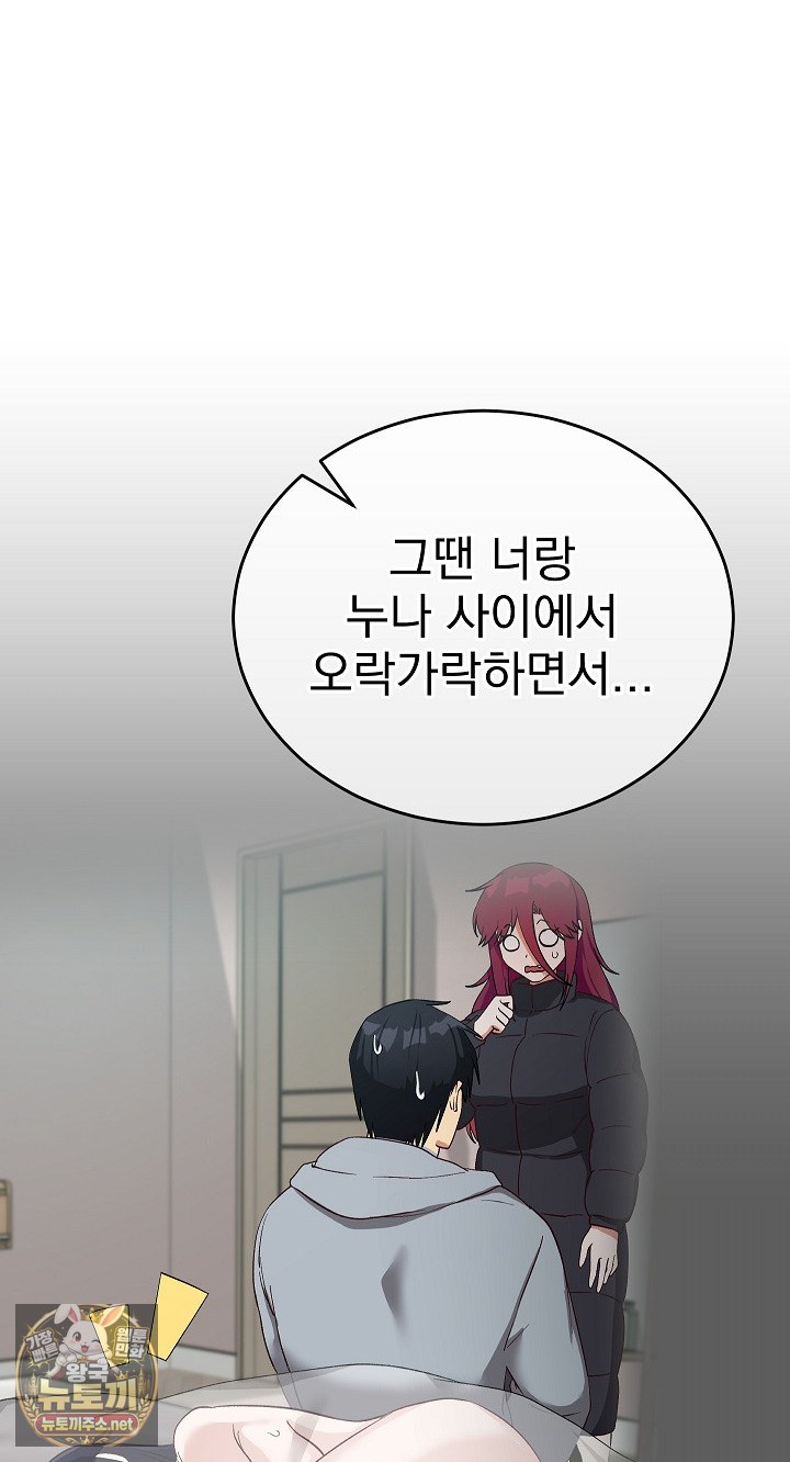 saving-my-magical-girl-raw-chap-35-18