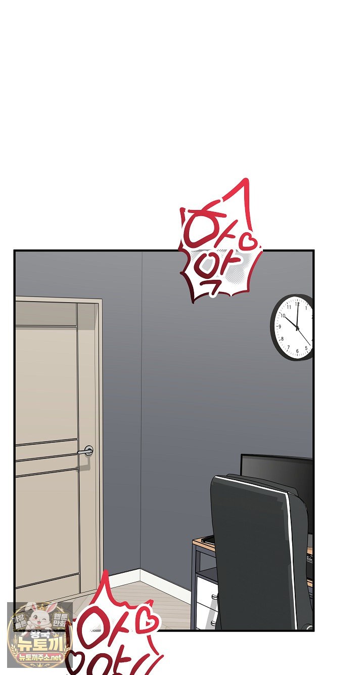 saving-my-magical-girl-raw-chap-35-1