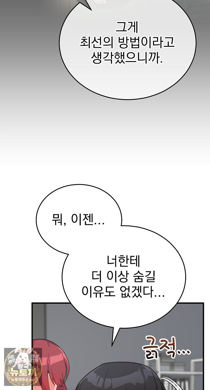 saving-my-magical-girl-raw-chap-35-20