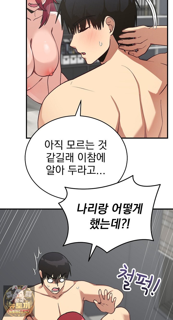 saving-my-magical-girl-raw-chap-35-21