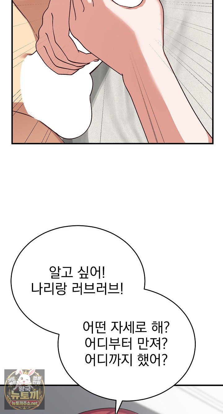 saving-my-magical-girl-raw-chap-35-23