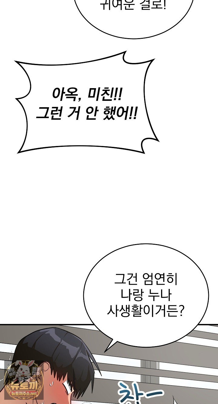 saving-my-magical-girl-raw-chap-35-25