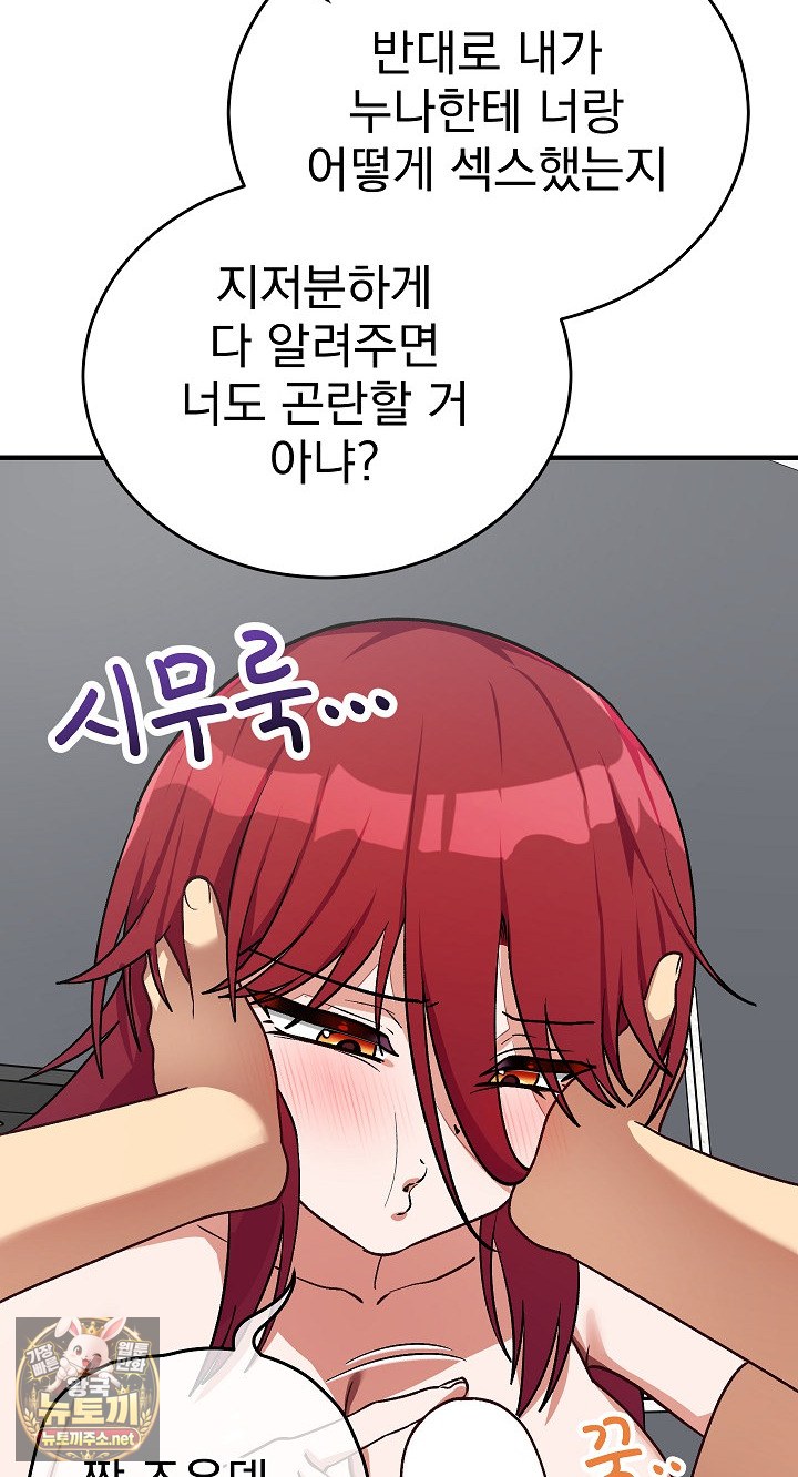 saving-my-magical-girl-raw-chap-35-27