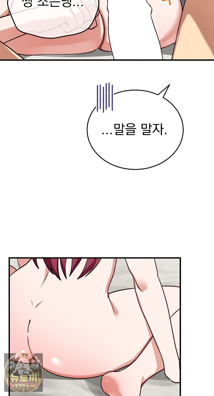 saving-my-magical-girl-raw-chap-35-28