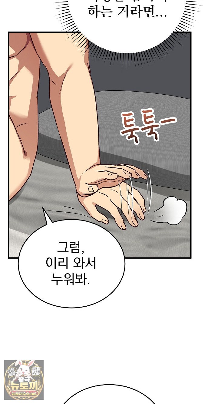 saving-my-magical-girl-raw-chap-35-33