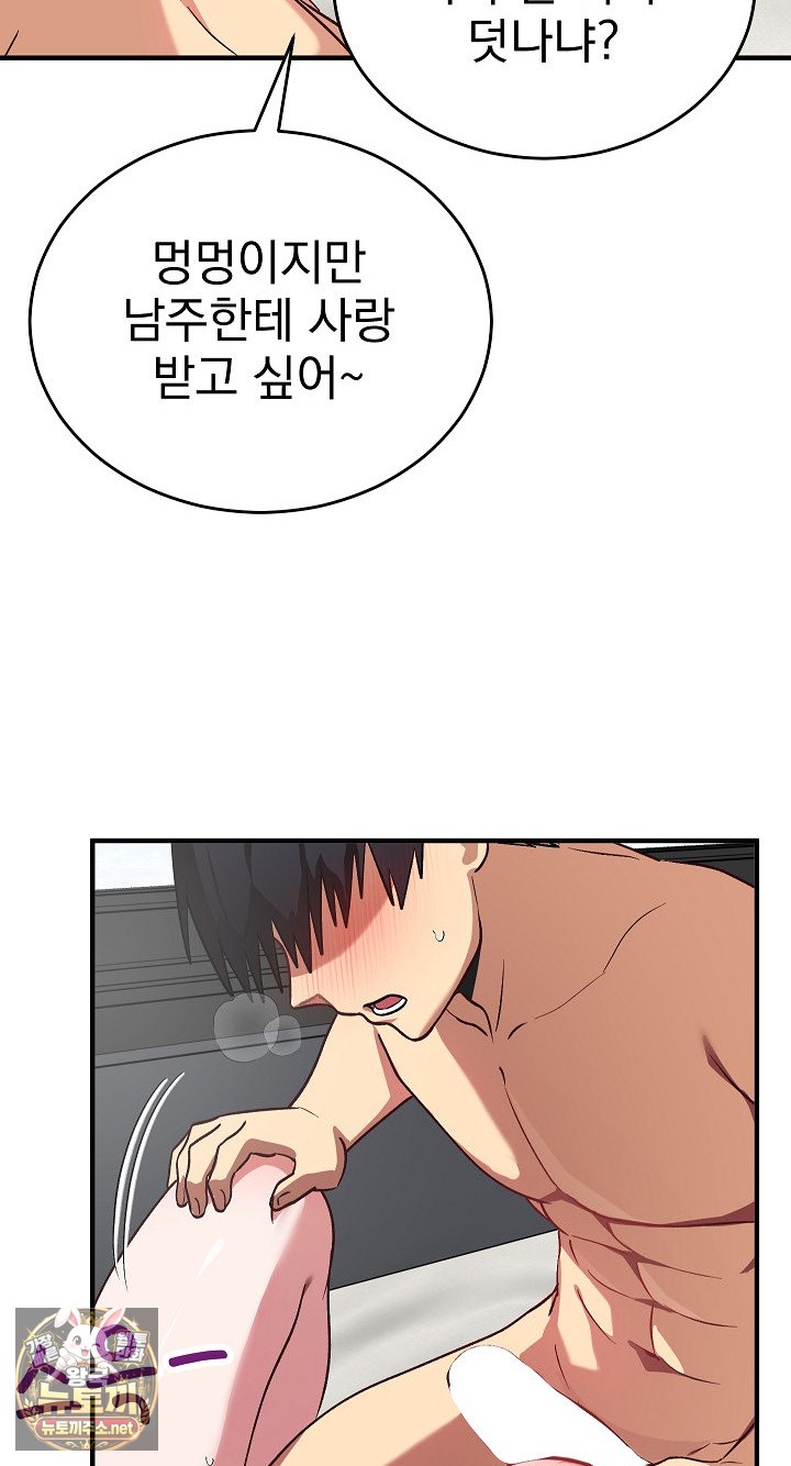saving-my-magical-girl-raw-chap-35-35