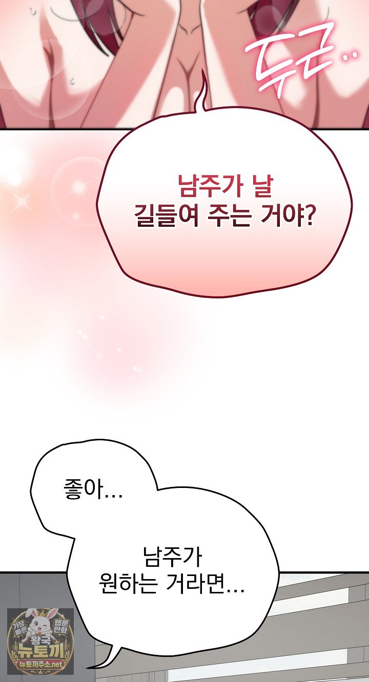 saving-my-magical-girl-raw-chap-35-39