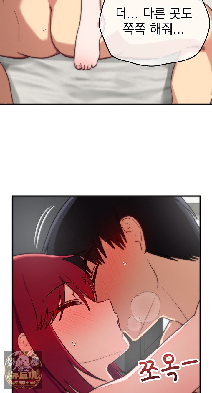 saving-my-magical-girl-raw-chap-35-47