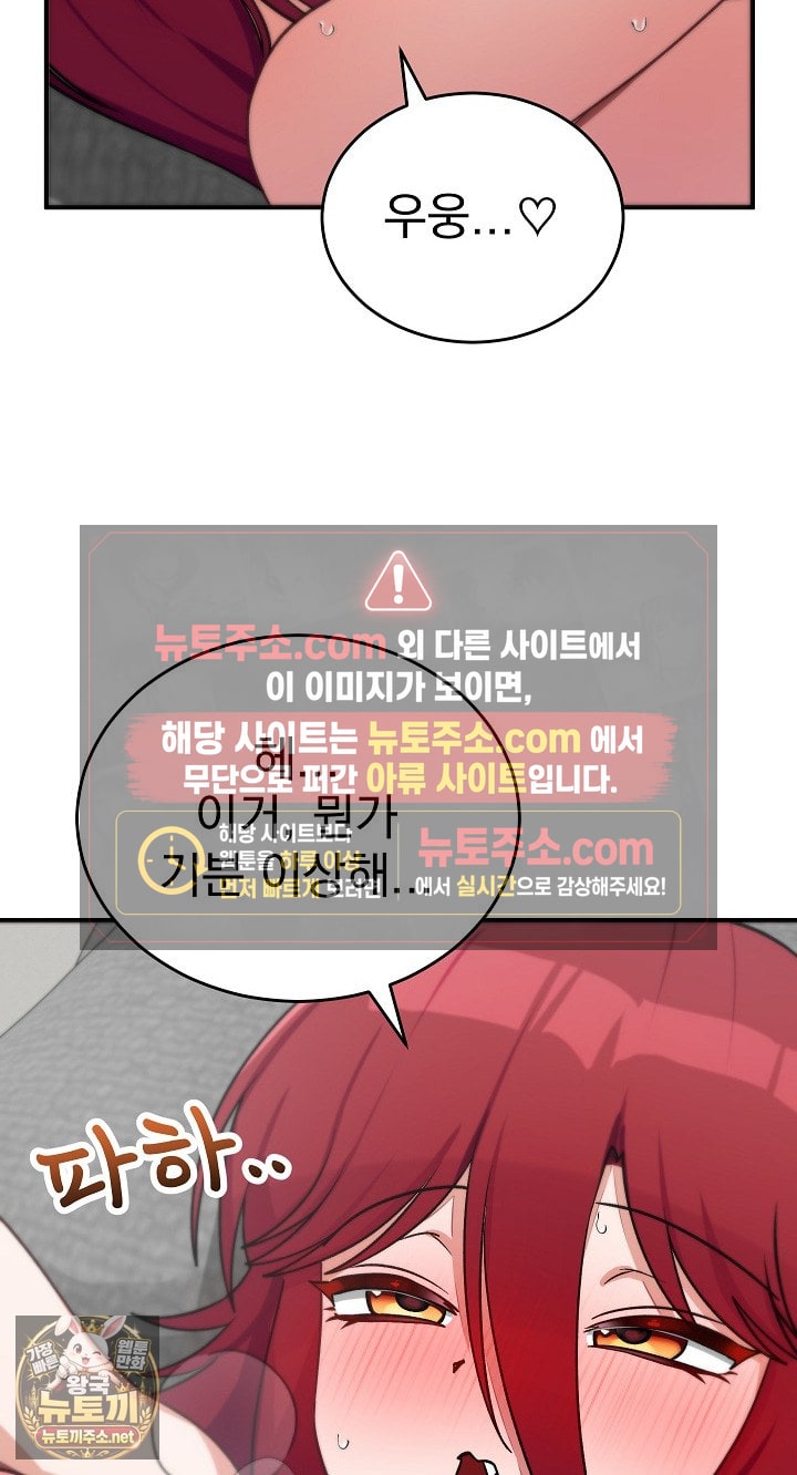 saving-my-magical-girl-raw-chap-35-48
