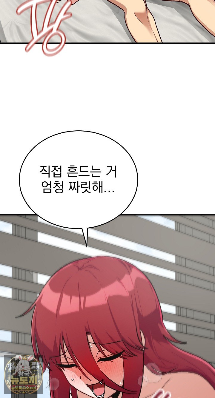 saving-my-magical-girl-raw-chap-35-4