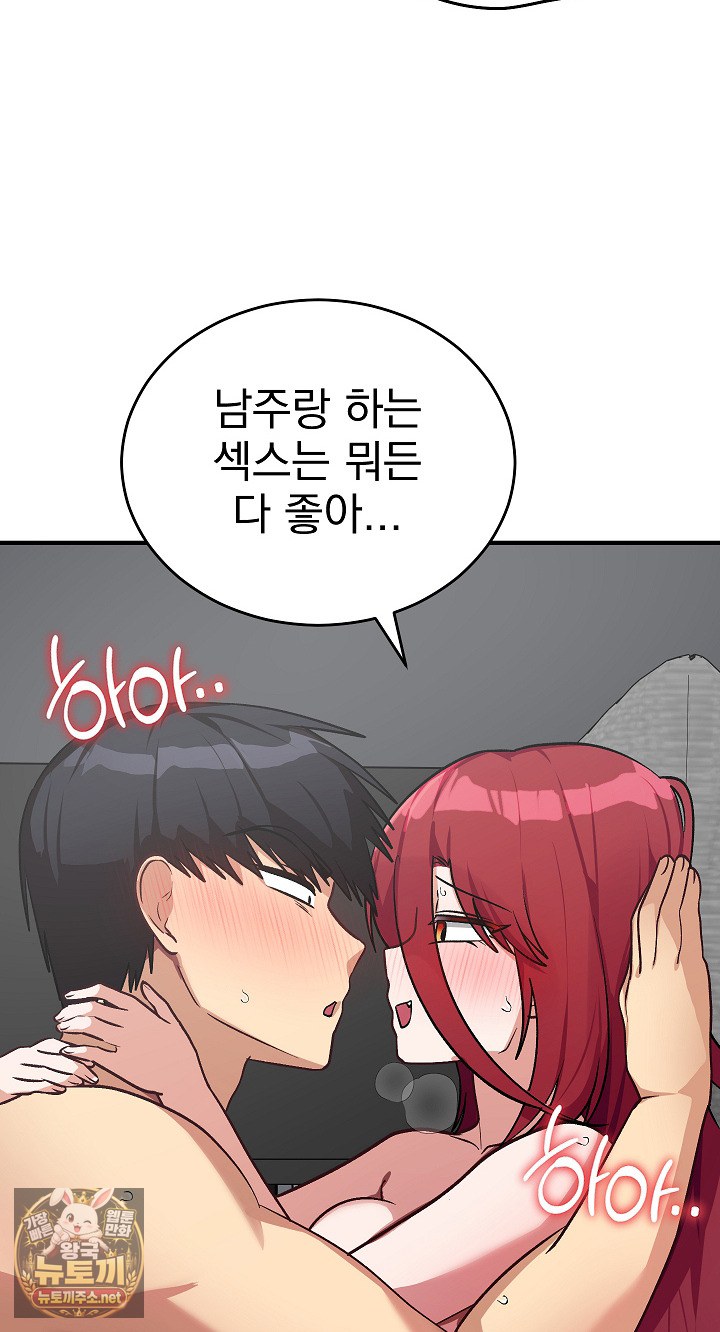saving-my-magical-girl-raw-chap-35-51