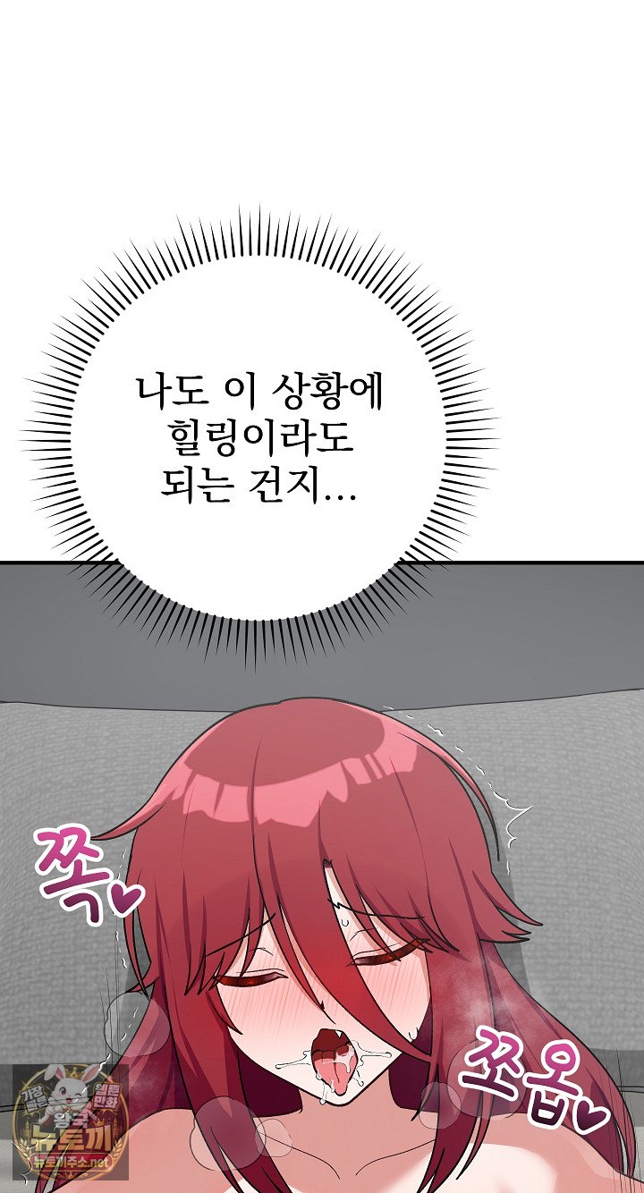 saving-my-magical-girl-raw-chap-35-56