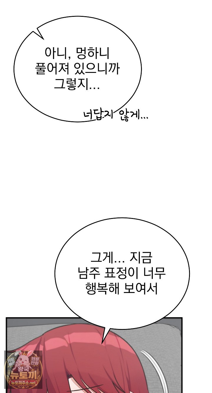 saving-my-magical-girl-raw-chap-35-63