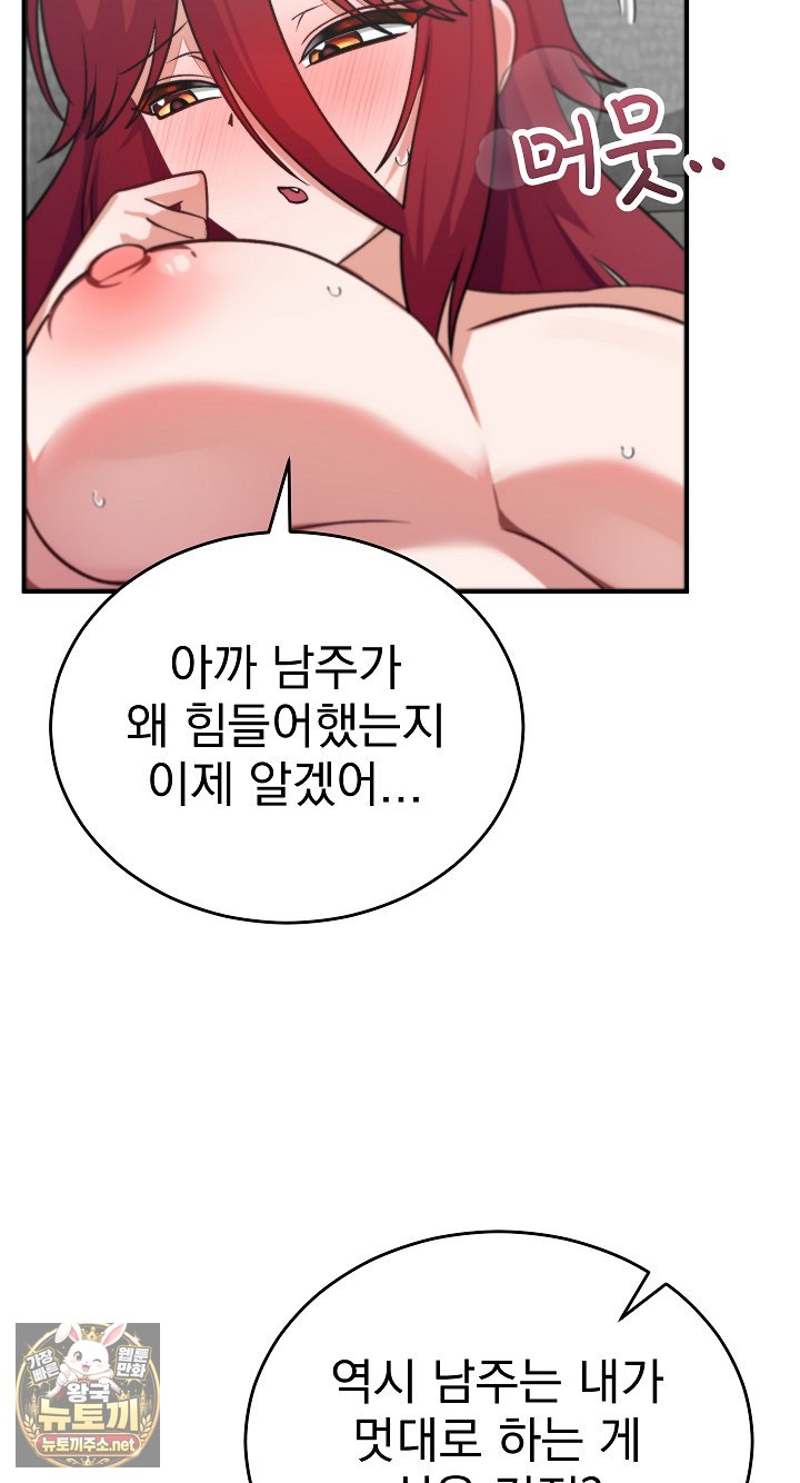 saving-my-magical-girl-raw-chap-35-64